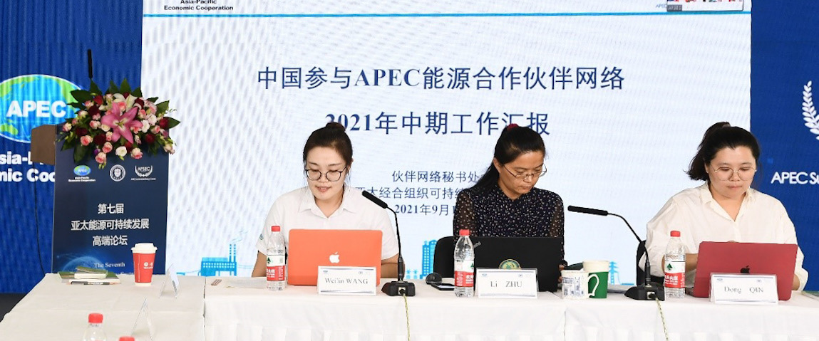 12.APSEC国际事务秘书进行工作汇报.jpg